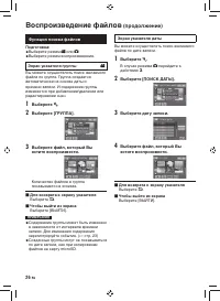 Страница 26
