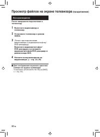 Страница 32