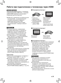 Страница 33
