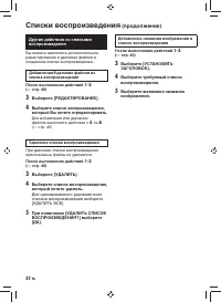 Страница 42