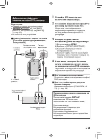 Страница 53