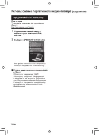 Страница 56
