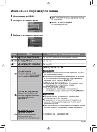 Страница 59