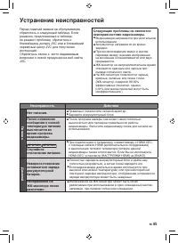 Страница 65