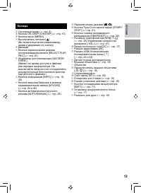 Страница 13