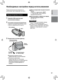 Страница 17