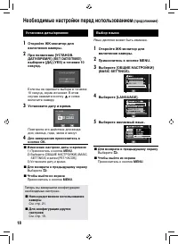 Страница 18