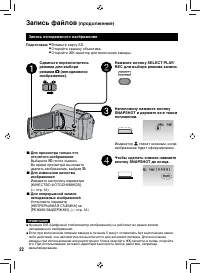 Страница 22
