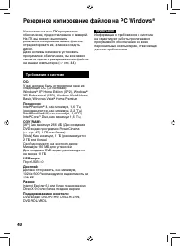 Страница 40