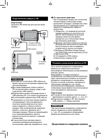 Страница 43