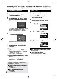 Страница 18