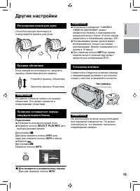 Страница 19