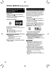 Страница 24