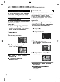 Страница 28