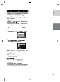Страница 29
