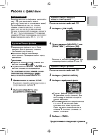 Страница 31