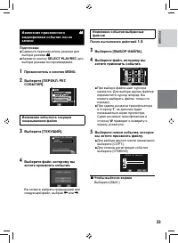 Страница 33