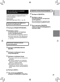 Страница 37