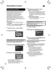 Страница 38