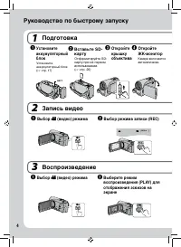 Страница 4