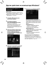 Страница 46