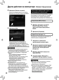 Страница 48
