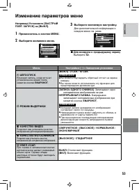 Страница 53