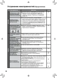 Страница 58