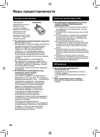 Страница 64