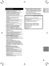 Страница 65