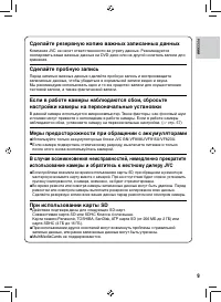 Страница 9