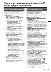 Страница 87