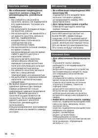 Страница 88