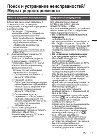 Страница 87