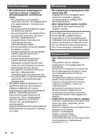 Страница 88