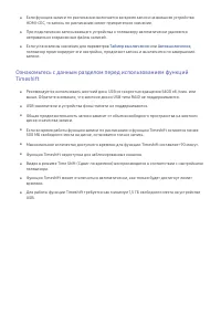 Страница 110