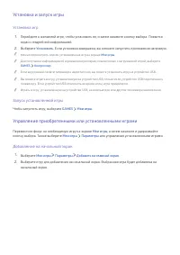 Страница 49