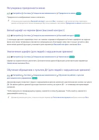 Страница 87