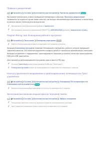 Страница 89
