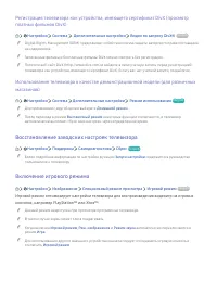 Страница 90