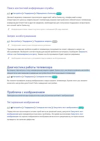 Страница 97