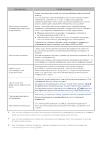 Страница 99