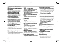 Страница 70
