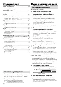 Страница 20