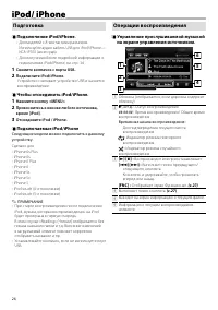 Страница 26