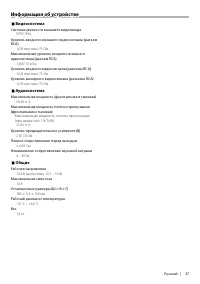 Страница 37