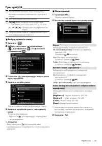 Страница 43