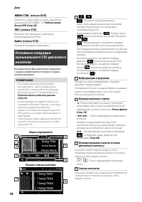 Страница 18