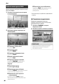 Страница 20