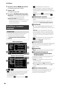 Страница 26